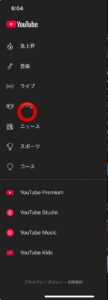 Youtube ハイライト　見方