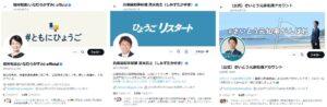 ＃さいとう元知事がんばれは公選法違反にならない！SNS戦略に賛否あり？