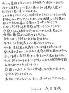 成宮寛貴は何をした？引退理由の同性愛と薬物疑惑は本当だったか調査！