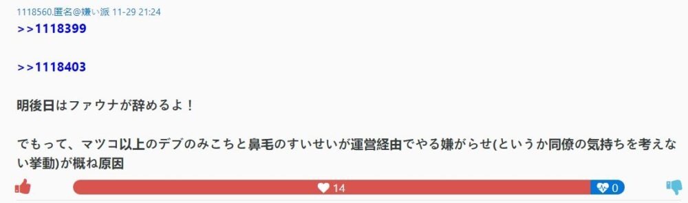 さくらみこ（みこち）がデブは嘘？マツコより体重が重い噂について調査！