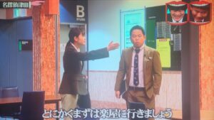 特定！名探偵津田第三弾の助手役は誰？根岸渚の正体は西野実見！