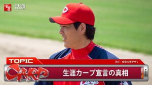 久里亜蓮がオリックスにFA移籍を決めた理由5選！生涯カープ宣言もなぜ？